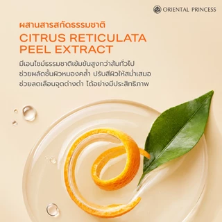 Oriental Princess ซีรั่ม Miracle C Advanced Brightening Serum With 100% Pure Vitamin C 10% 30 ml