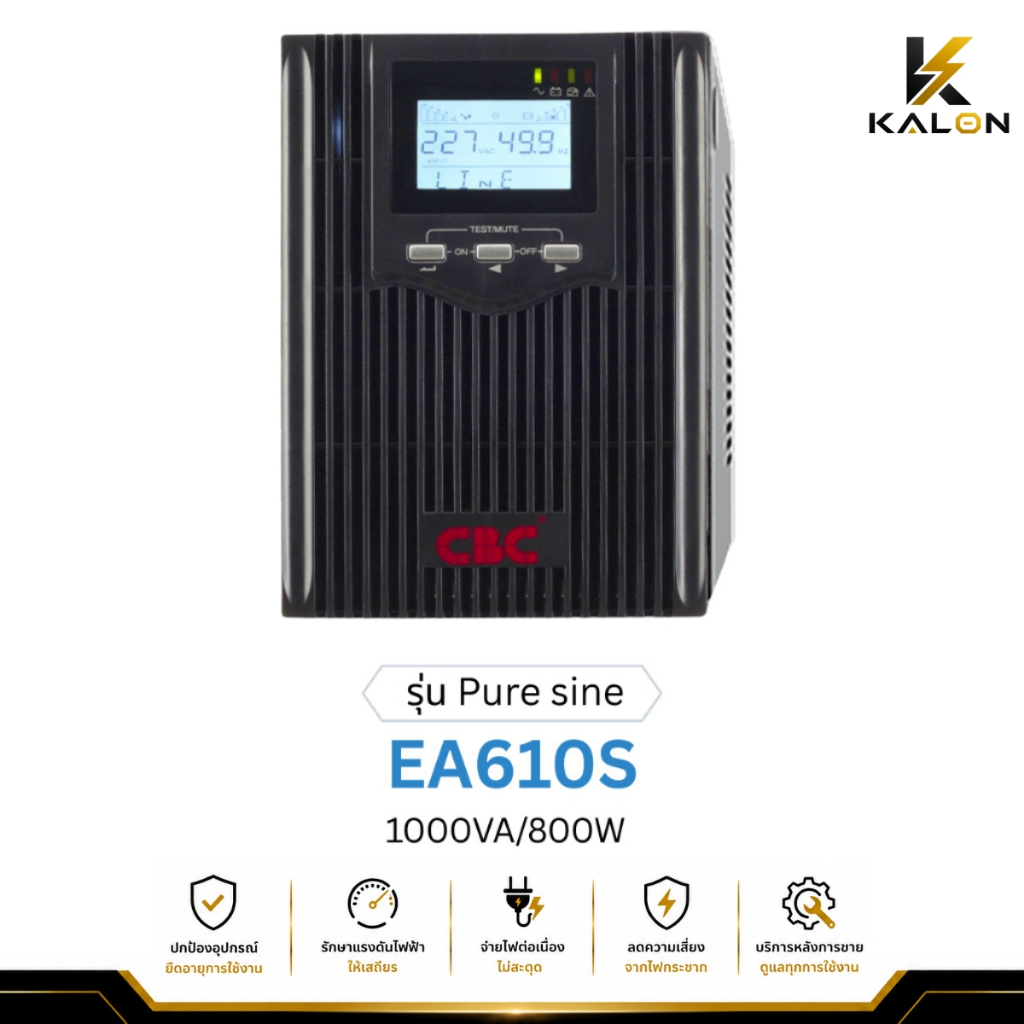 เครื่องสำรองไฟ CBC EA610S 1000VA/800W UPS  Pure Sine Wave