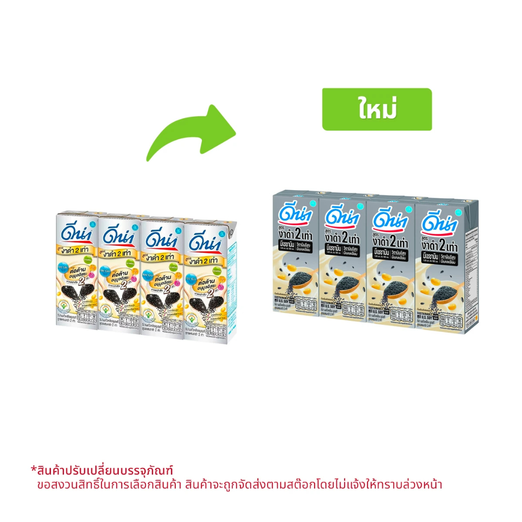 ดีน่า นมถั่วเหลือง UHT 180 มล. มีให้เลือก 5 รสชาติ (โฉมใหม่)
