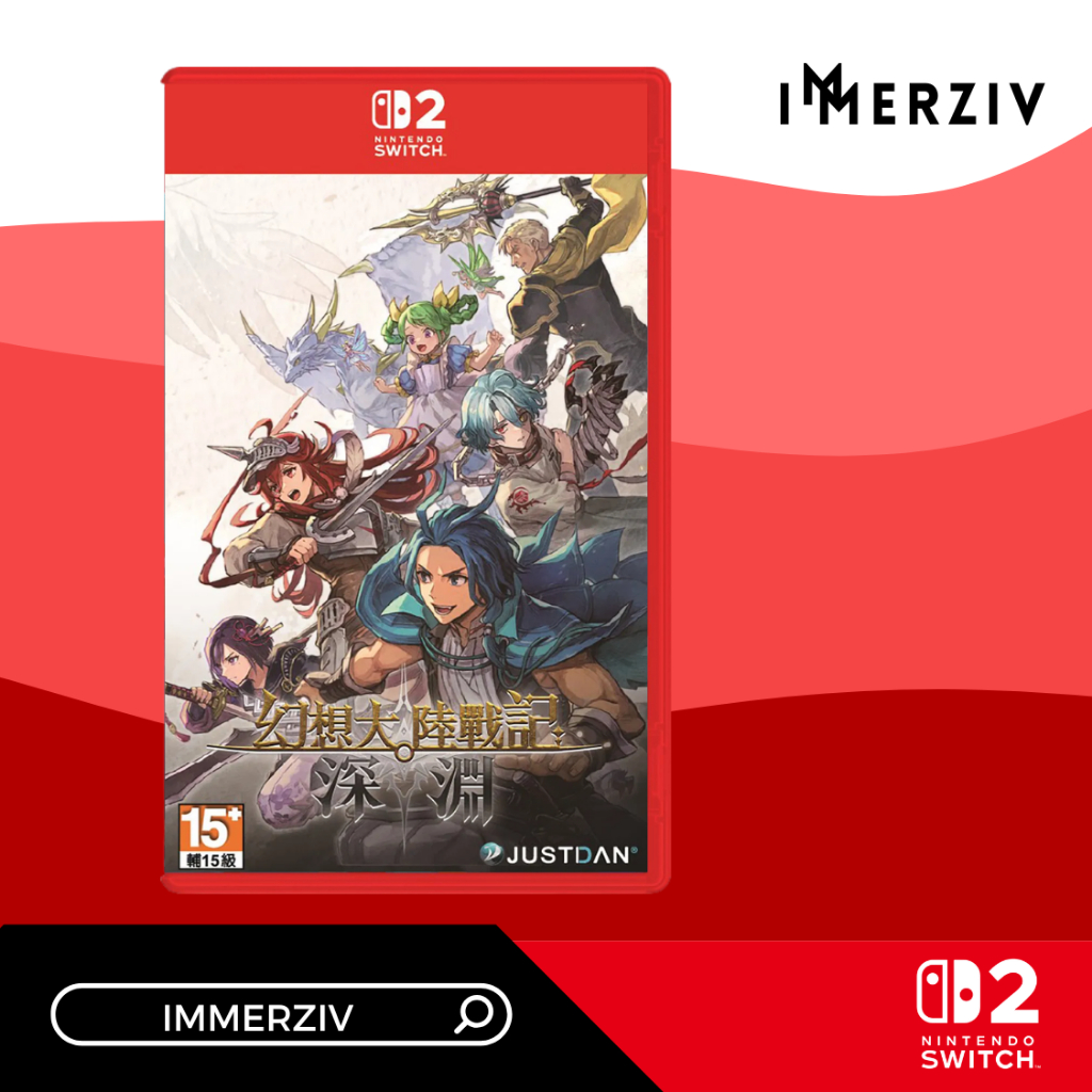 (RE-STOCK 30 SEP 2026) SWITCH-2 BRIGANDINE ABYSS (GAME) (ENG)