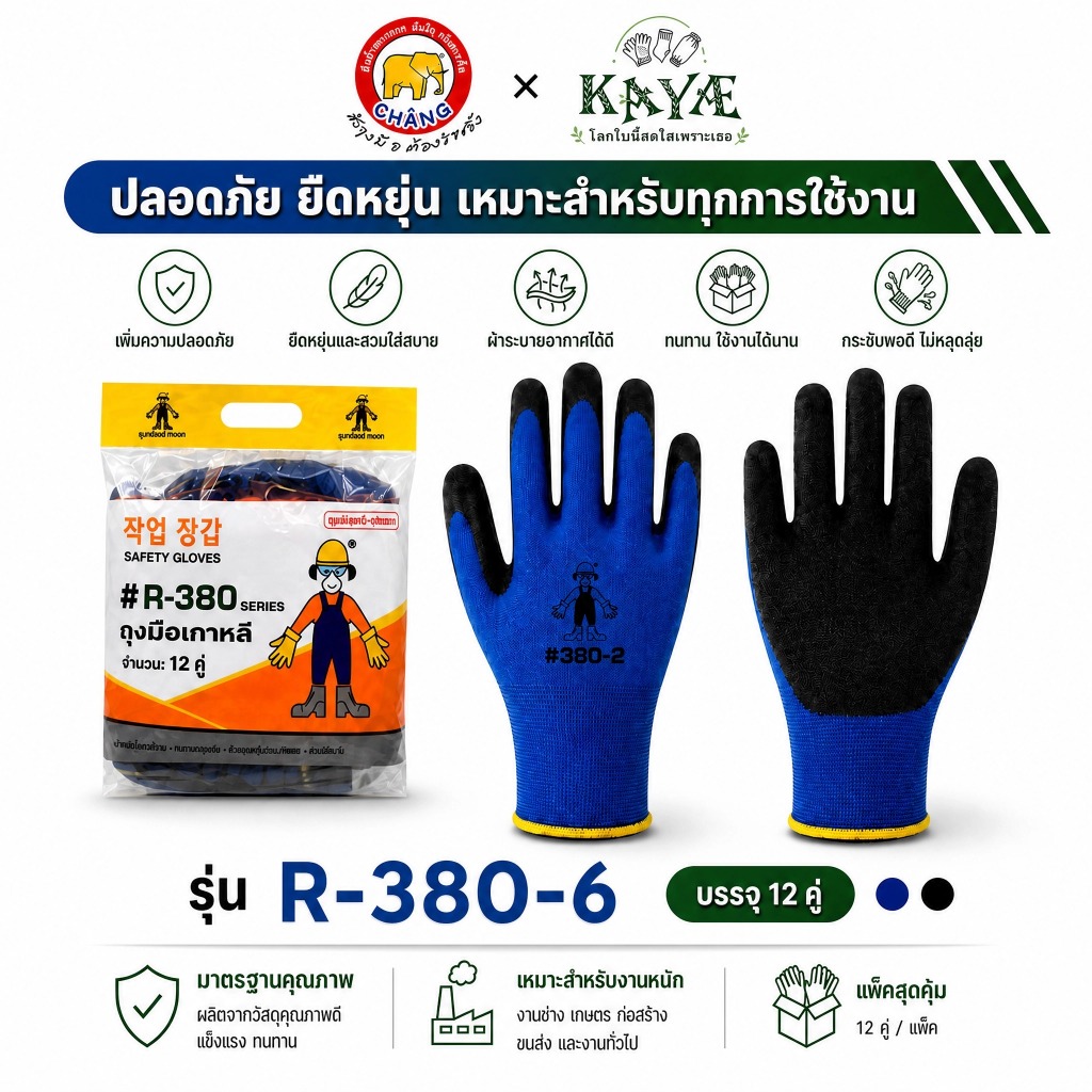 หนาทนต่อการใช้งาน ถุงมือทํางาน ถุงมือเคลือบยางอย่างดี 380 (ย