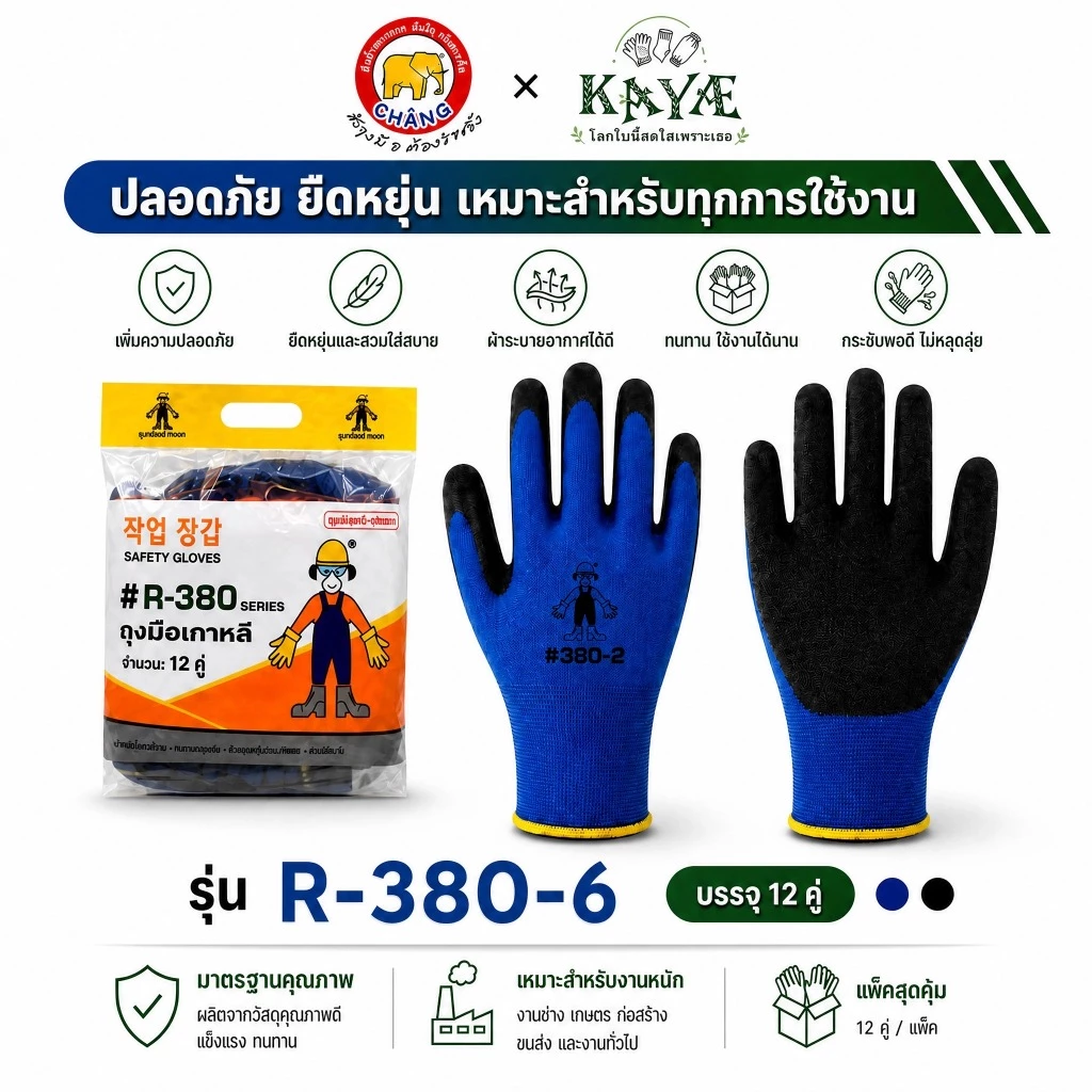 หนาทนต่อการใช้งาน ถุงมือทํางาน ถุงมือเคลือบยางอย่างดี 380 (ยกโหล) ถุงมือยาง สีที่ส่งมาจะเป็นแบบสุ่ม