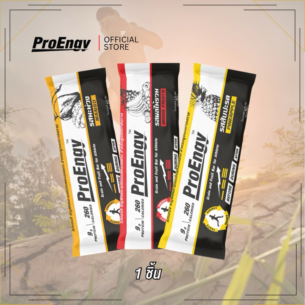 ProEngy: Energy Bar (1 ชิ้น)