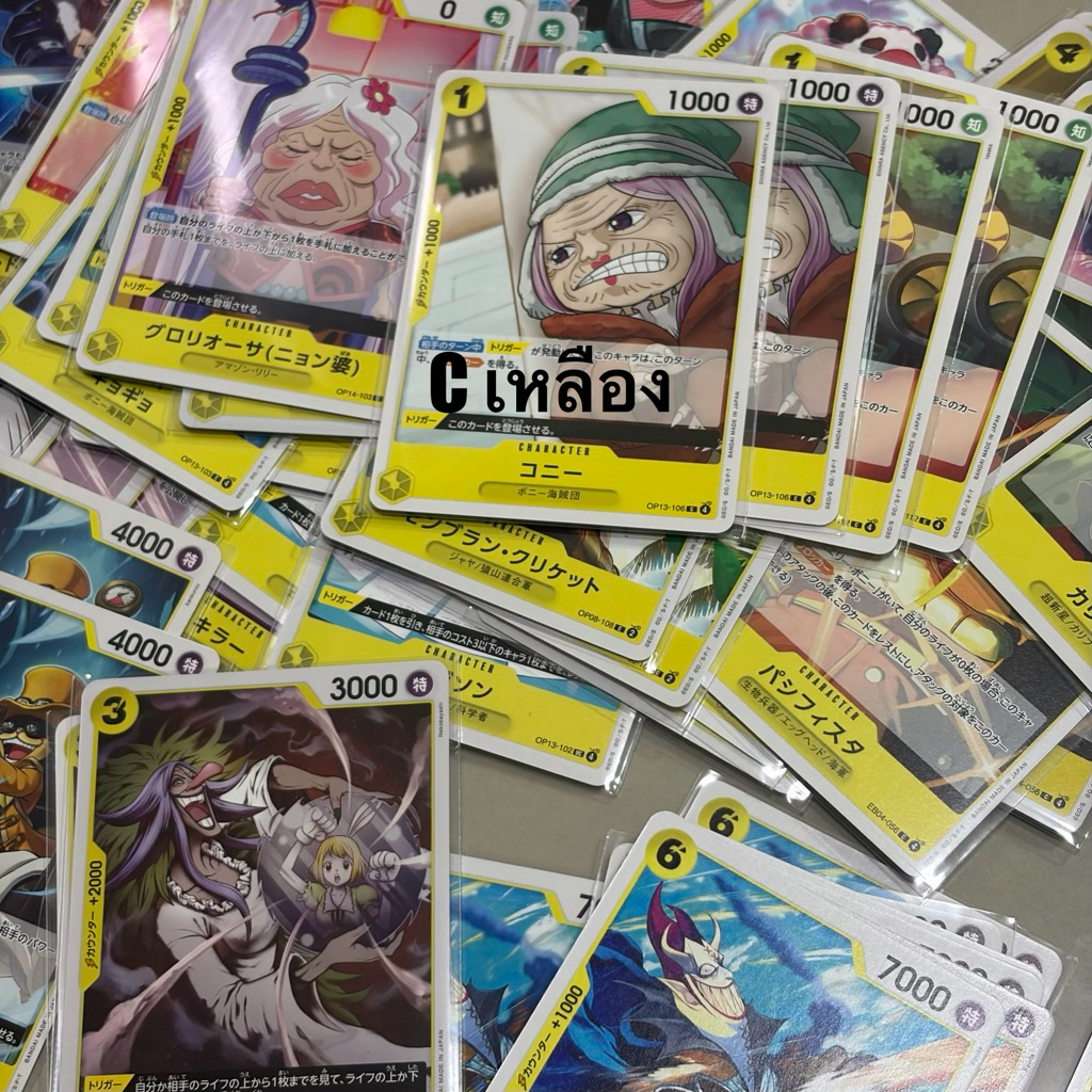 การ์ด one piece ระดับ C Character สีเหลือง สำหรับจัดเด็ค เซ็ต2ใบ