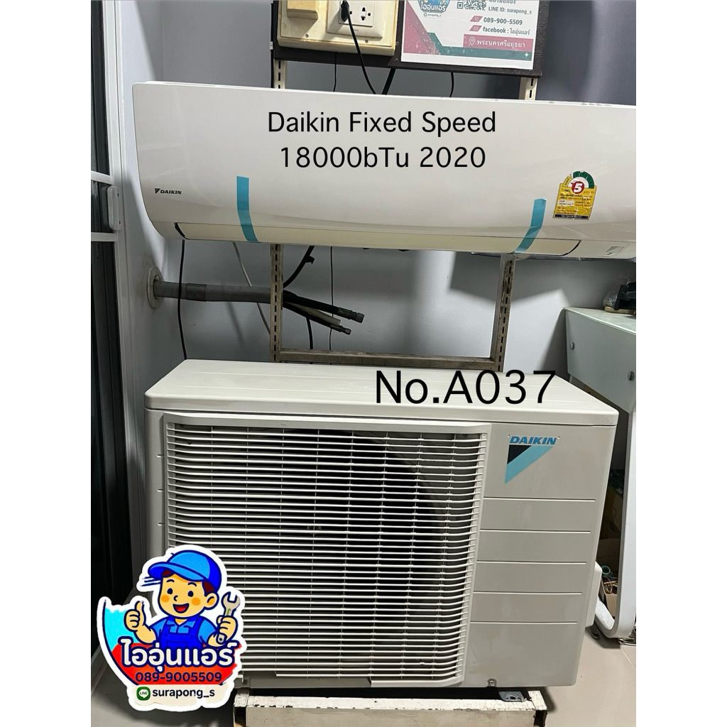 แอร์มือสองDaikin Fixed  Speed R32 18000btu 2020