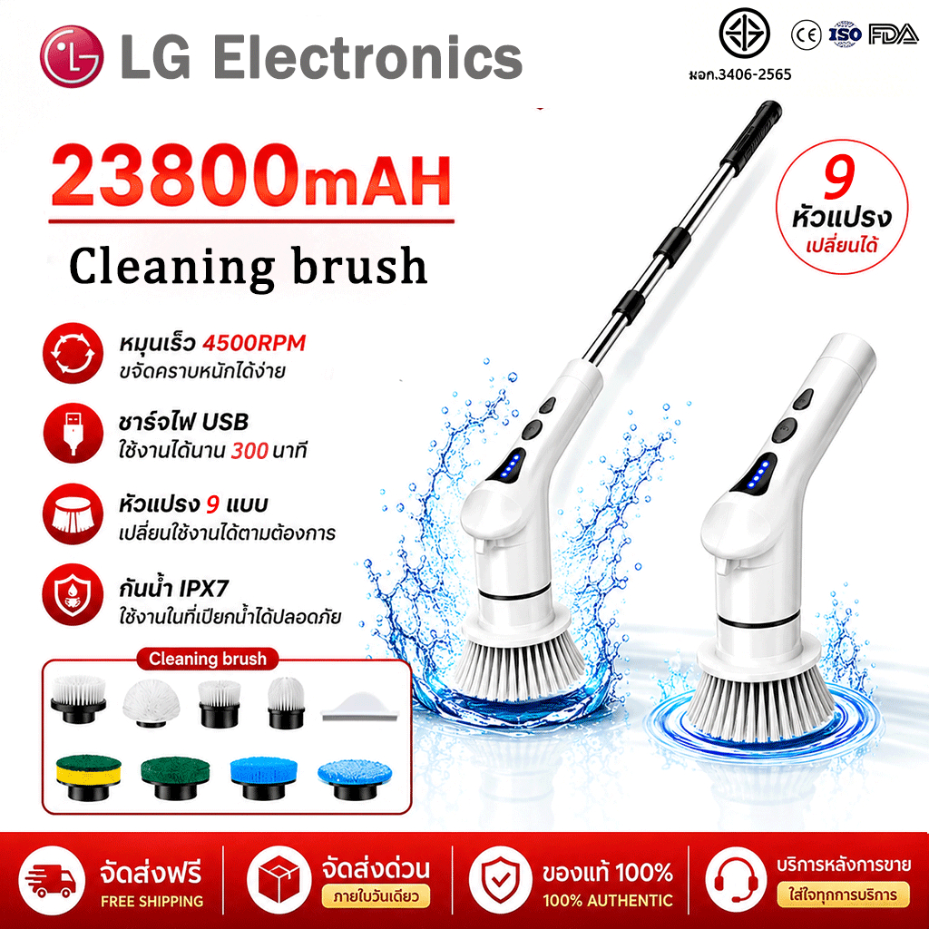 【สินค้าใหม่】แปรงทำความสะอาดไฟฟ้า 238000mAH 4500RPM แถมหัวเปลี่ยน 9 แบบ แปรงขัดห้องน้ำไฟฟ้า