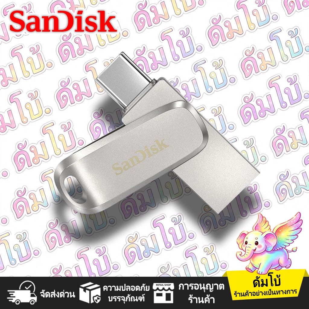 SanDisk Ultra Dual Drive Luxe 32GB 64GB 128GB 256GB 512GB 1TB USB 3.2 Type-C แฟลชไดรฟ์ Flash Drive iPadPro การประกัน 5 ป