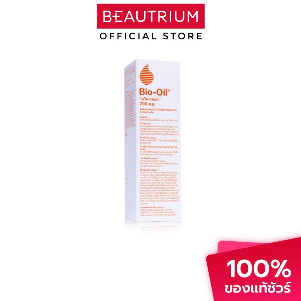 BIO-OIL Specialist Skincare Oil ออยบำรุงผิว 200ml