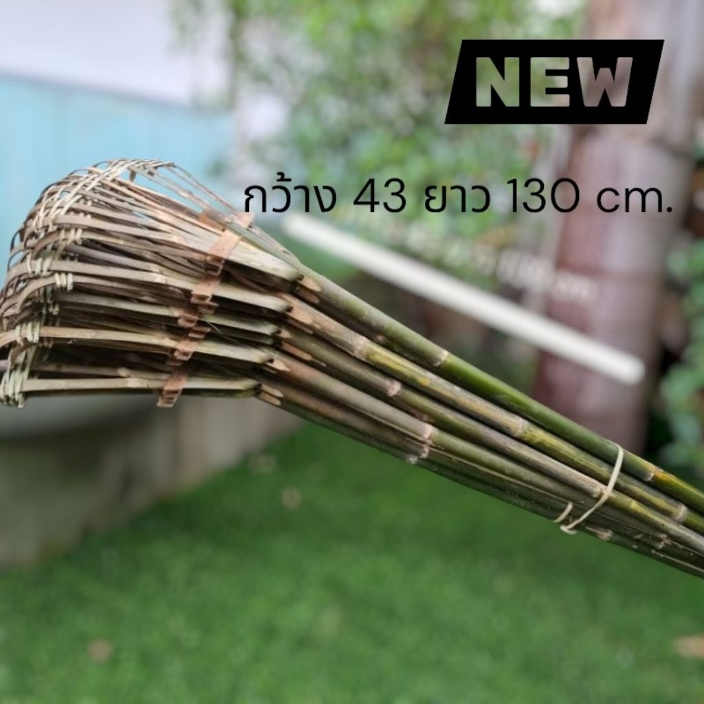 ไม้กวาดมือเสือ กวาดใบไม้ใบหญ้าสะอาดของใหม่ ขายราคาถูกที่สุด กว้าง 43 ยาว 130 cm. (10 อันใน 1 มัด)