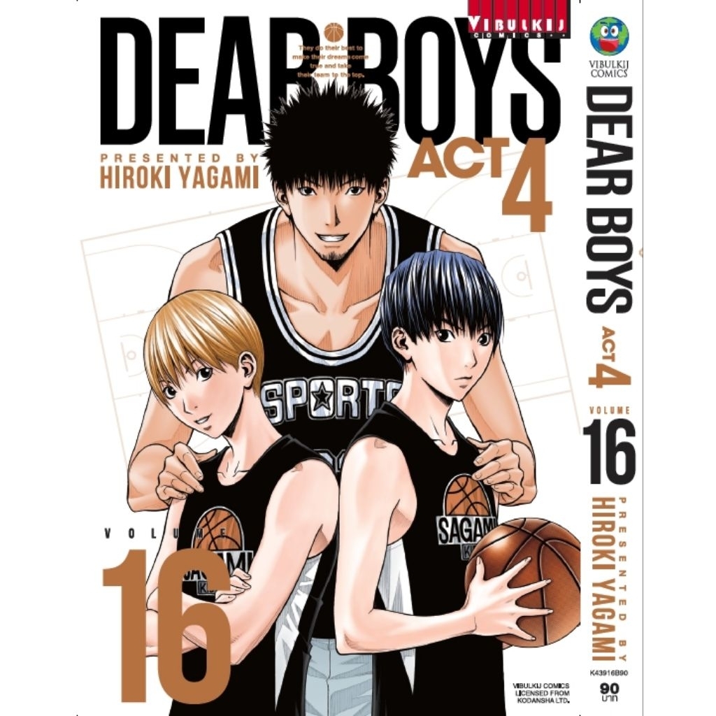 ( พร้อมส่ง ) DEAR BOYS ACT 4 เดียร์บอย เล่ม 01-16 (VBK)