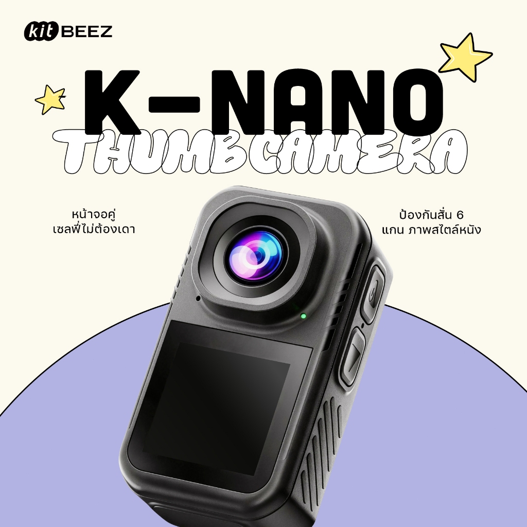 KiTBEEZ K-NANO กล้องแอคชั่น Action Camera วิดีโอ พกพา 5K Ultra HD กันสั่นกันน้ำ WiFi กล้องจิ๋วแต่ครบทุก กล้องติดหมวก