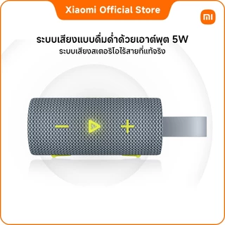 Xiaomi Sound Pocket｜การออกแบบเพื่อการพกพาที่สะดวก｜ระบบเสียงแบบดื่มด่ำด้วยเอาต์พุต 5W｜อายุการใช้งานแบตเตอรี่ยาวนานถึง 10