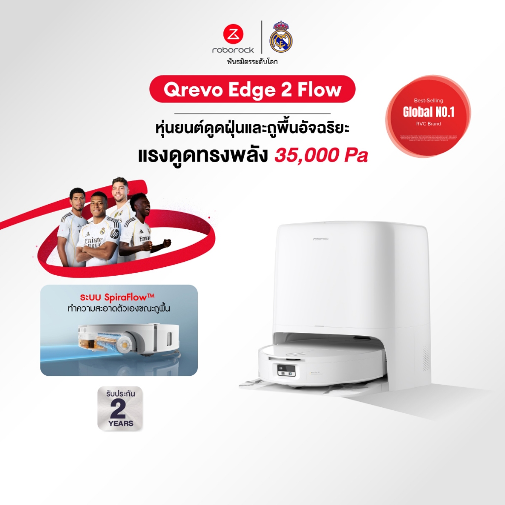 [NEW 2026] Roborock Qrevo Edge 2 Flow แรงดูด 35,000Pa ระบบถูพื้น SpiraFlow™2.0 อบแห้งลมร้อน 63°C