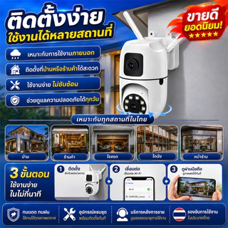CAM720 กล้องสองเลนส์ หน้าจอคู่ 2กล้อง WiFi ดูพร้อมกันได้ Color Full HD ​8+8ล้านพิกเซล กลางคืนภาพสี กล้องวงจรปิดไร้สาย