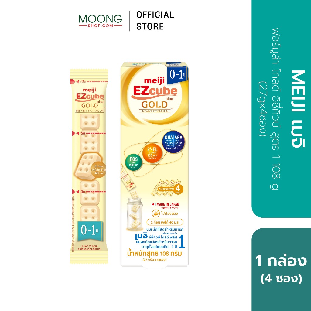 MEIJI เมจิ ฟอร์มูล่า โกลด์ อีซี่คิวบ์ สูตร 1 108 g (27gx4ซอง)