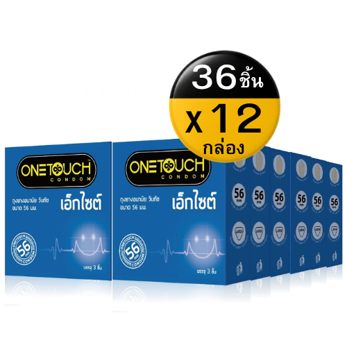 [12กล่อง] Onetouch excite 56 Condom ถุงยางอนามัย วันทัช เอ็กไซต์ 56 ผิวเรียบ ขนาด 56มม. [กล่องเล็ก 36ชิ้น 3ชิ้น/กล่อง]