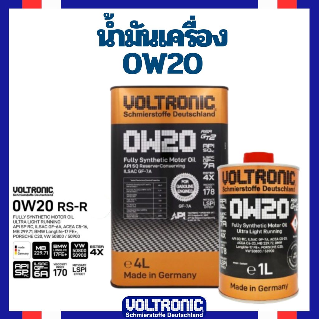 VOLTRONIC 0W-20 น้ำมันเครื่องรถยนต์สังเคราะห์แท้ 0W20 RS-R FULLY SYNTHETIC