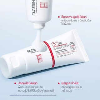 [NEW] [5%] B5 Niacinamide Bright Barrier Cream ล็อกความชุ่มชื้นให้ผิว ปลอบประโลมผิว ผิวดูกระจ่างใส