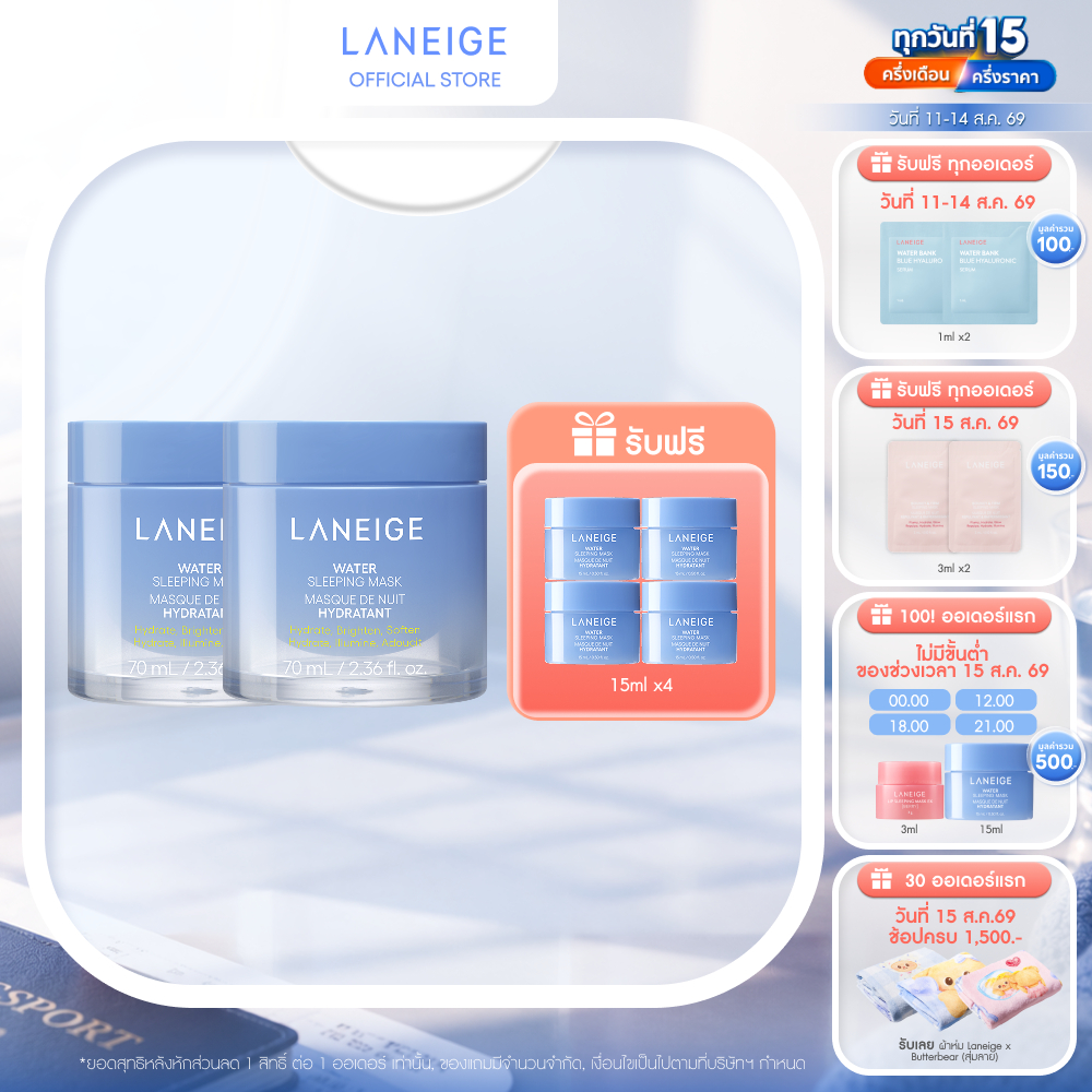 LANEIGE Sleeping Mask Large Duo Set