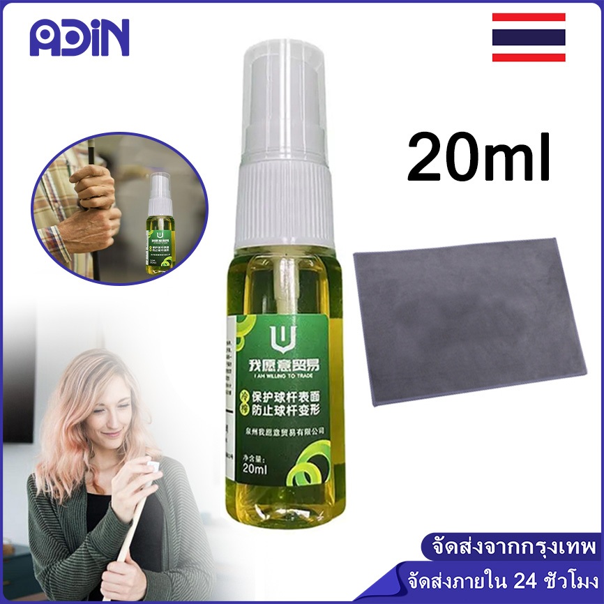 20mlคิว น้ำมัน ออยคิวน้ำมัน แถมฟรีผ้าเช็ดคิว1ผืนต่อ1คำสั่งซื้อ ใช้เช็ดเพื่่อรักษาเนื้อไม้คิว ป้องกันไม้ไม่ให้เสื่อมสภาพ