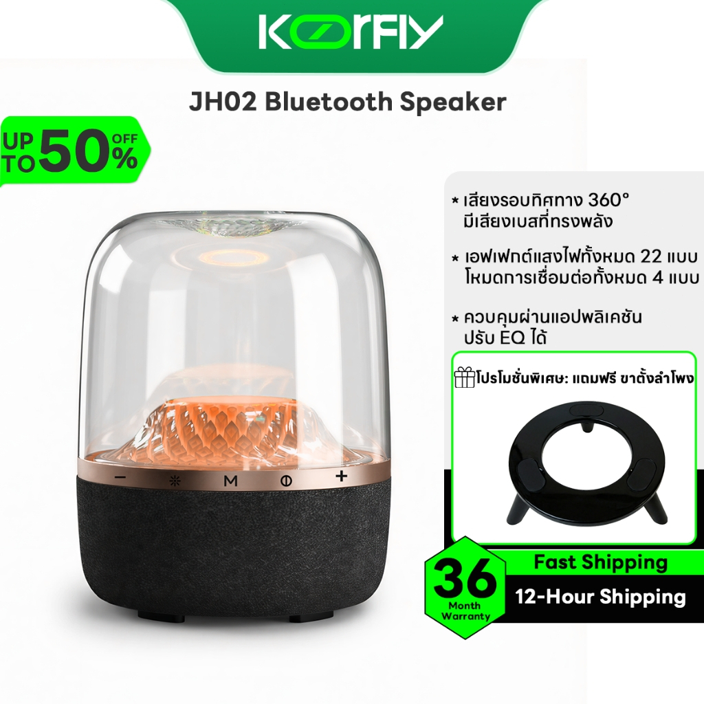 ลำโพงบลูทูธ JH02 100W ขนาดกะทัดรัด ลำโพงปาร์ตี้เบสหนัก ระบบคาราโอเกะ พร้อมขาตั้งฟรี รับประกัน 1 ปีในไทย (ลำโพงไร้สาย TWS