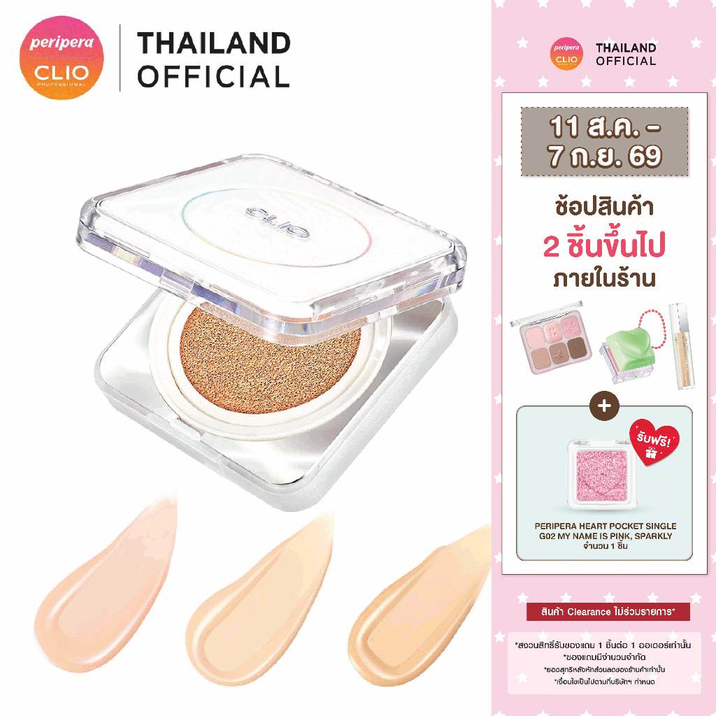 CLIO KILL COVER FOUNWEAR CUSHION THE ORIGINAL SPF50+ PA+++ : คลีโอคุชชั่นสูตรแมตต์+รีฟิล