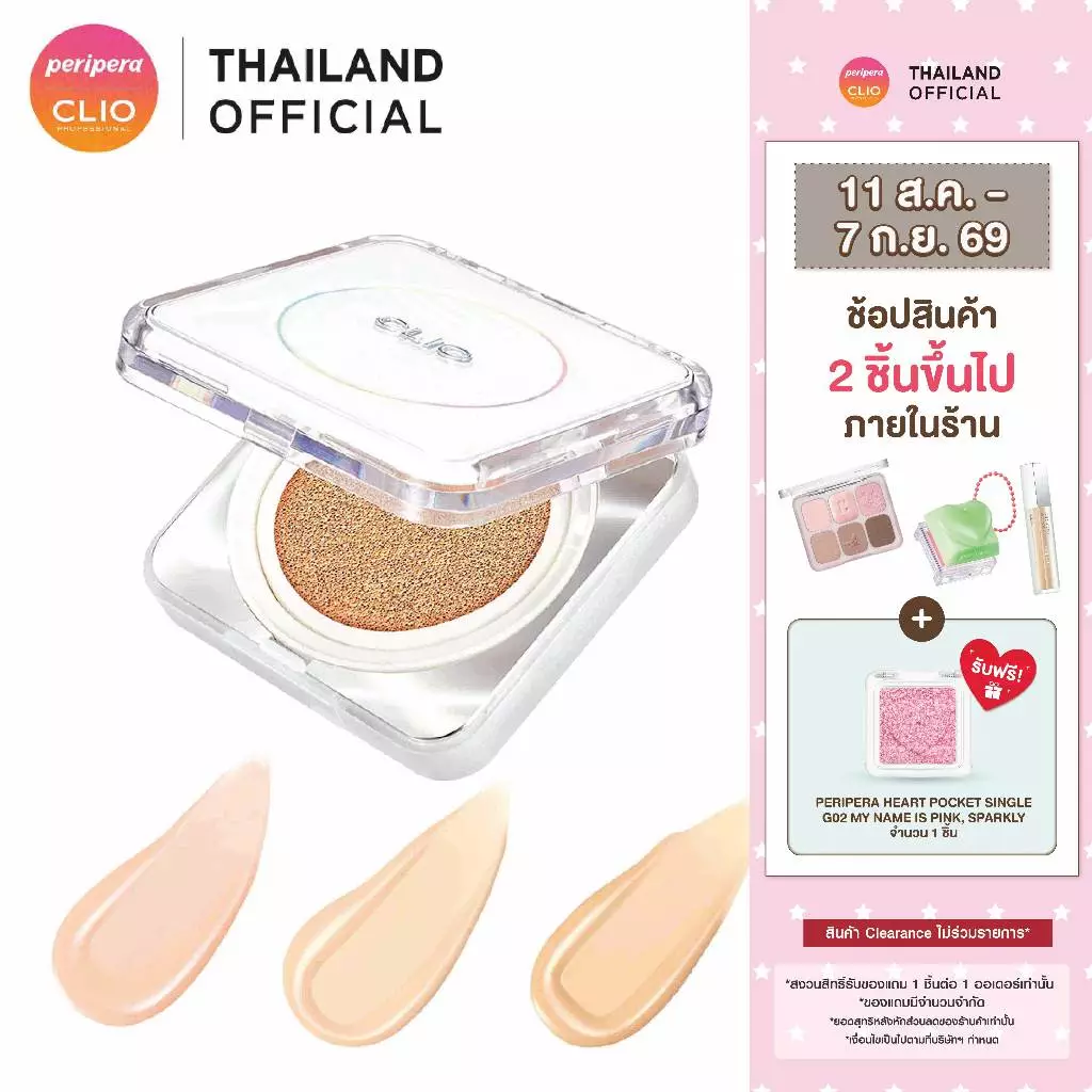 CLIO KILL COVER FOUNWEAR CUSHION THE ORIGINAL SPF50+ PA+++ : คลีโอคุชชั่นสูตรแมตต์+รีฟิล