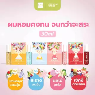 RIRIKO DE SALVADOR HAIR MIST NURISH SPRAY - สเปรย์น้ำหอมบำรุงผม