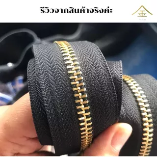 .ปลีก/ส่ง (1หลา) เส้นซิปเบอร์5 ทูเวย์ฟันทอง 1หลา รูดลื่น ไม่ขึ้นสนิม ** เฉพาะเส้นซิปไม่รวมหัวซิปนะคะ**