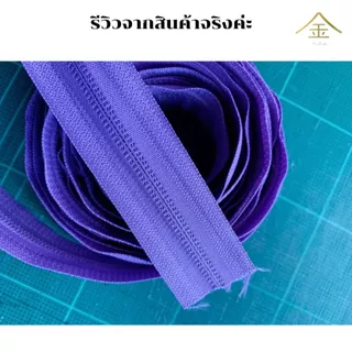 .ปลีก/ส่ง (ขายตามหลา) เส้นซิปพรีเมียมไนลอนจินต์ เบอร์5 ร้านจินต์นำเข้าเอง ใส่หัวซิปYKKแท้ได้ (เฉพาะเส้นซิป ไม่รวมหัวซิป)