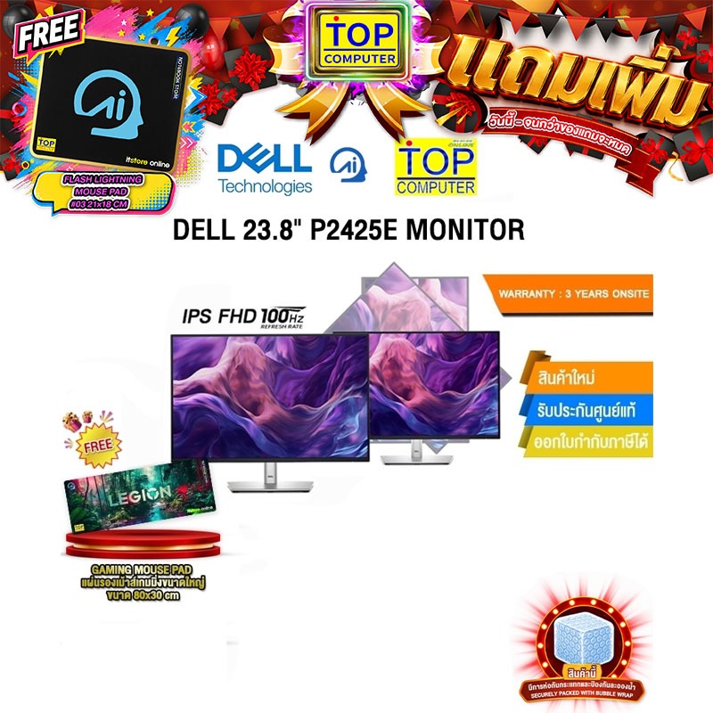 DELL 23.8" P2425E MONITOR(IPS FHD 100Hz)/ประกัน 3 Years onsite