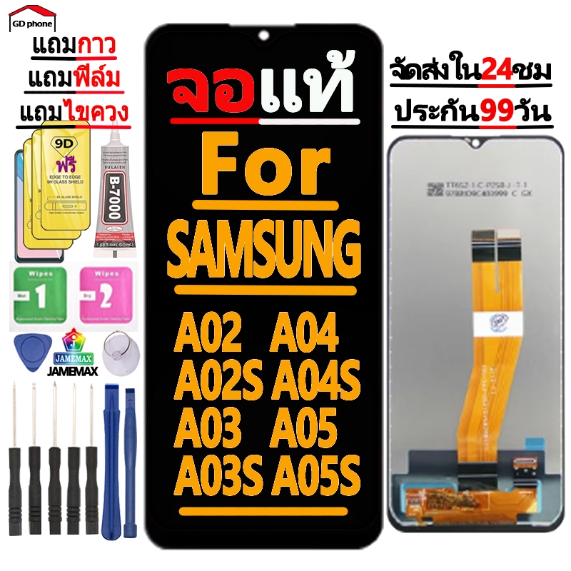 จอSamsung  A02/A02S/A03/A03S/A04/A04S/A05/A05Sจอ+ทัช Lcd Display หน้าจอ ซัมซุงกาแล็คซี่ A02/A02S/A03