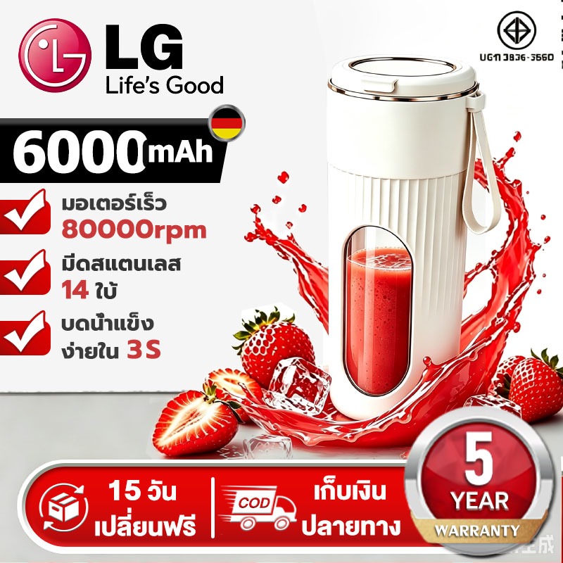 【รับประกัน 5 ปี】เครื่องปั่นน้ำผลไม้พกพา 6000mAh ใบมีดสแตนเลส กันน้ำ IPX6 สำหรับทำน้ำผลไม้และน้ำผักสด Portable Blender