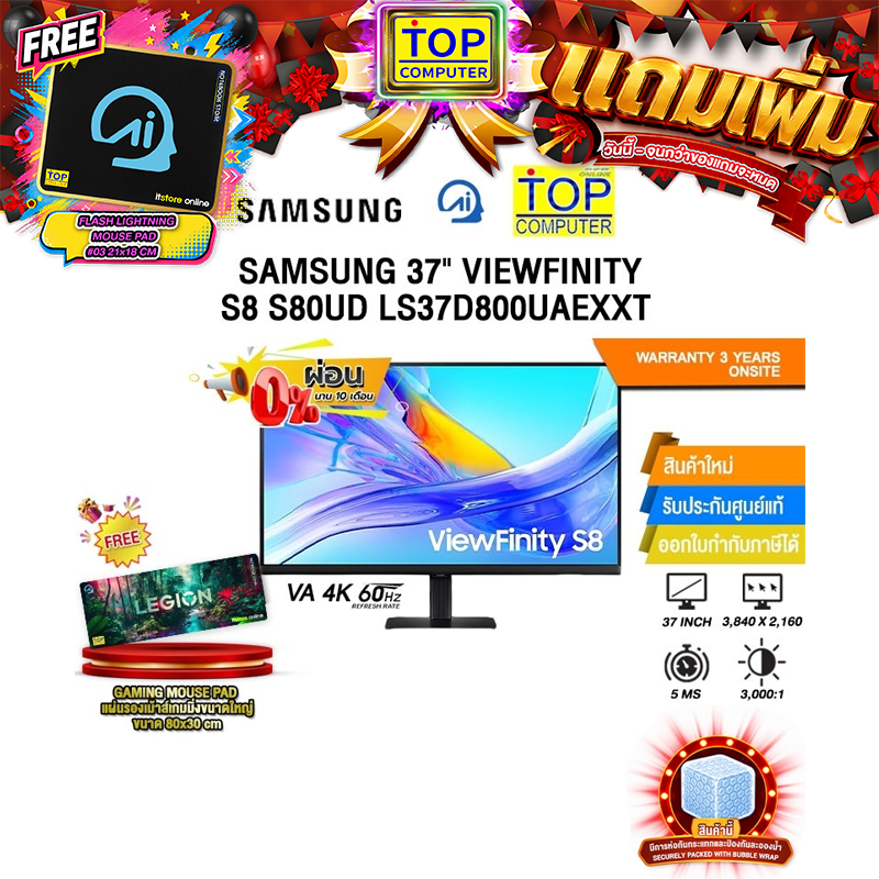 [ผ่อน 0% 10 ด.]SAMSUNG 37" VIEWFINITY S8 S80UD LS37D800UAEXXT (VA 4K/60Hz)/ประกัน 3 Years