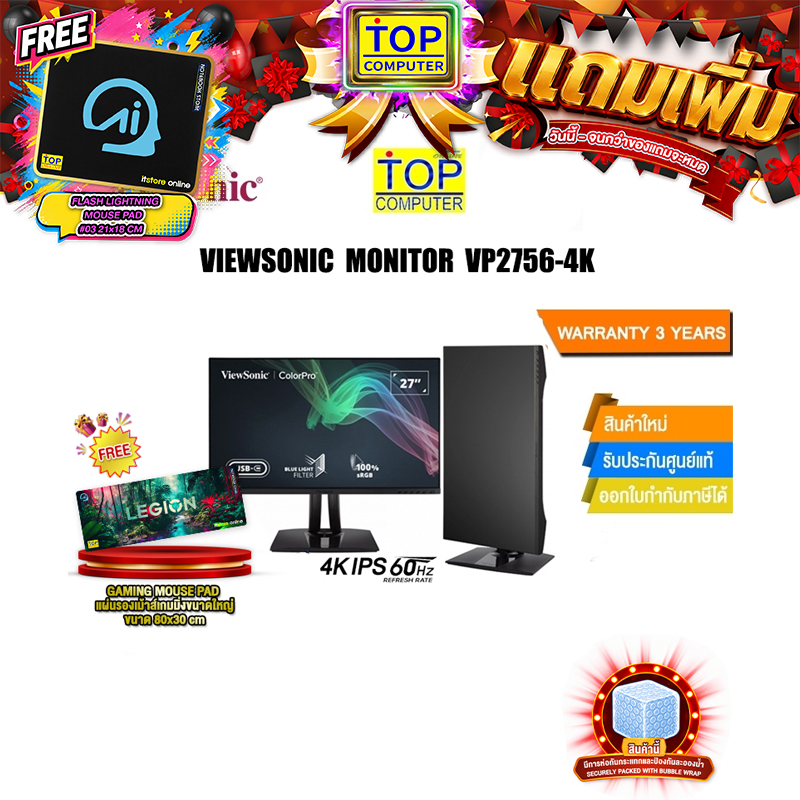 VIEWSONIC MONITOR VP2756-4K(4K/IPS60Hz)/ประกัน 3