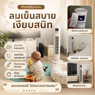 พัดลมทาวเวอร์ Smart Tower Fan ลม 3 ระดับ จอ LED บอกอุณหภูมิอัจฉริยะ เย็นต่อเนื่อง ไอเทมที่ต้องมีหน้าร้อน