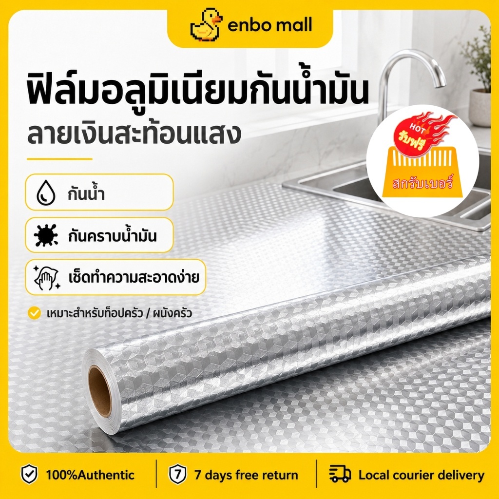 60x500ซม.สติ๊กเกอร์ติดผนังห้องครัวแบบมีกาวในตัว สติกเกอร์ฟอยล์อลูมิเนียม วอลล์เปเปอร์ป้องกันน้ำมันกระเด็น