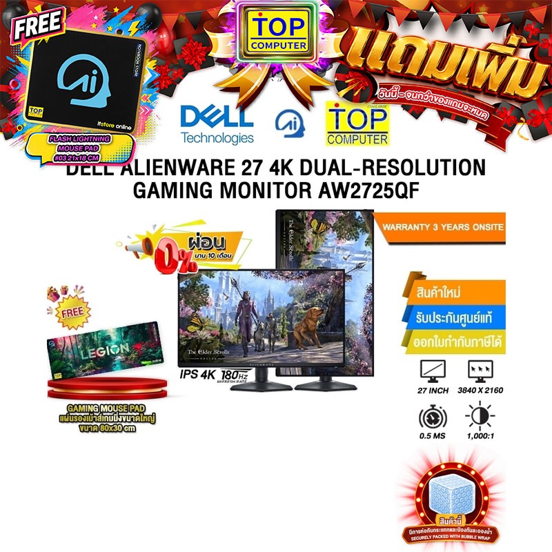 [ผ่อน 0% 10 ด.]DELL ALIENWARE 27 4K DUAL-RESOLUTION GAMING MONITOR AW2725QF(IPS 4K 180Hz)/ประกัน 3 Y