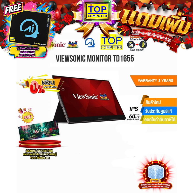 [ผ่อน0% 10ด.]VIEWSONIC MONITOR TD1655(IPS/60HZ) /ประกัน3y