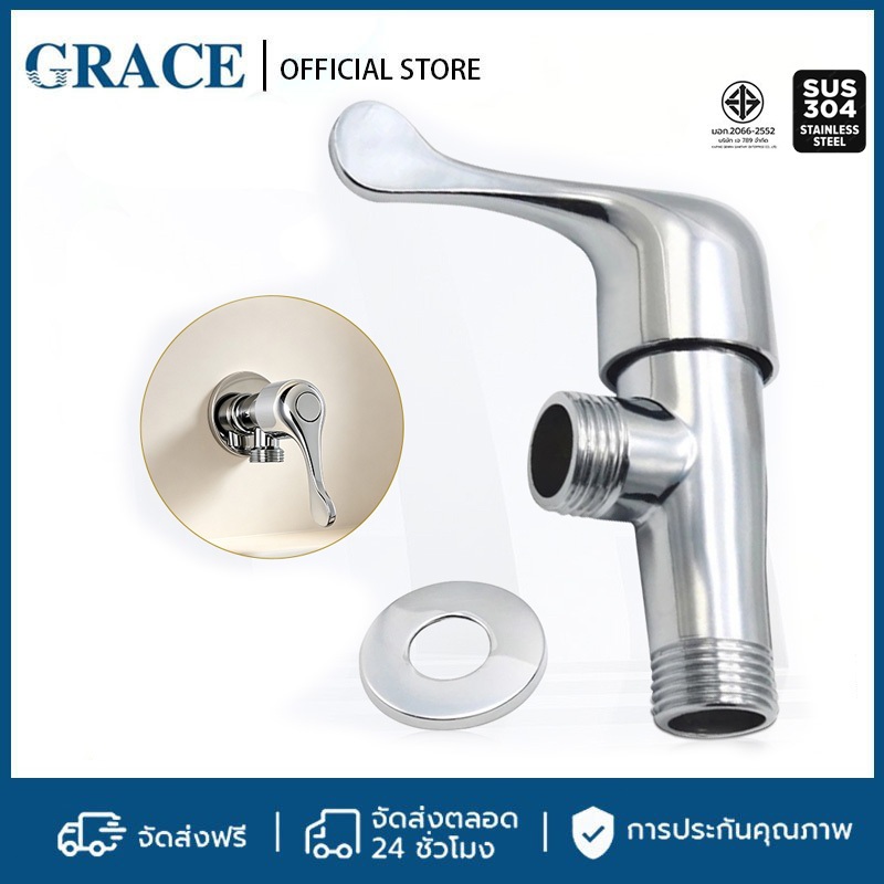 GRACE วาล์วน้ำทั่วไป วัสดุผลิตจากสแตนเลส304 ไม่เป็นสนิม แข็งแรง ทนทาน วาล์วน้ำ 2 ทาง