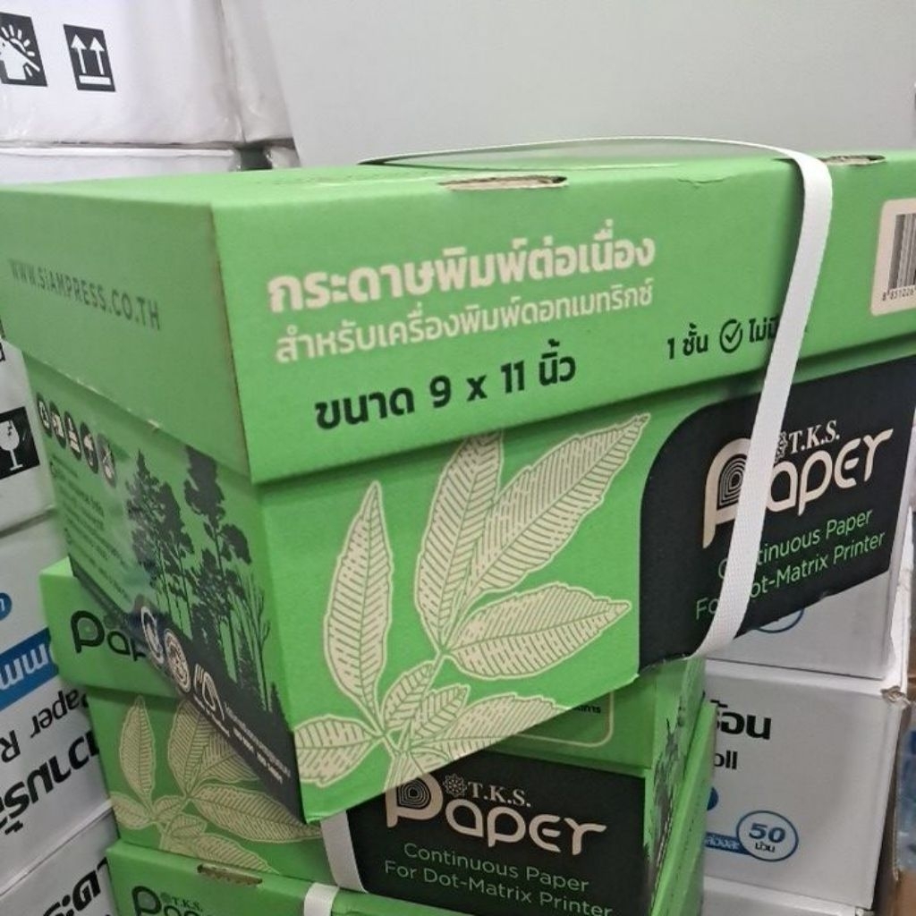 กระดาษต่อเนื่อง 1ชั้น ขนาด 9×11 คาร์บอนแทรกกลาง ไม่มีเส้น จำนวน 2,000ชุด(กล่องแดง)