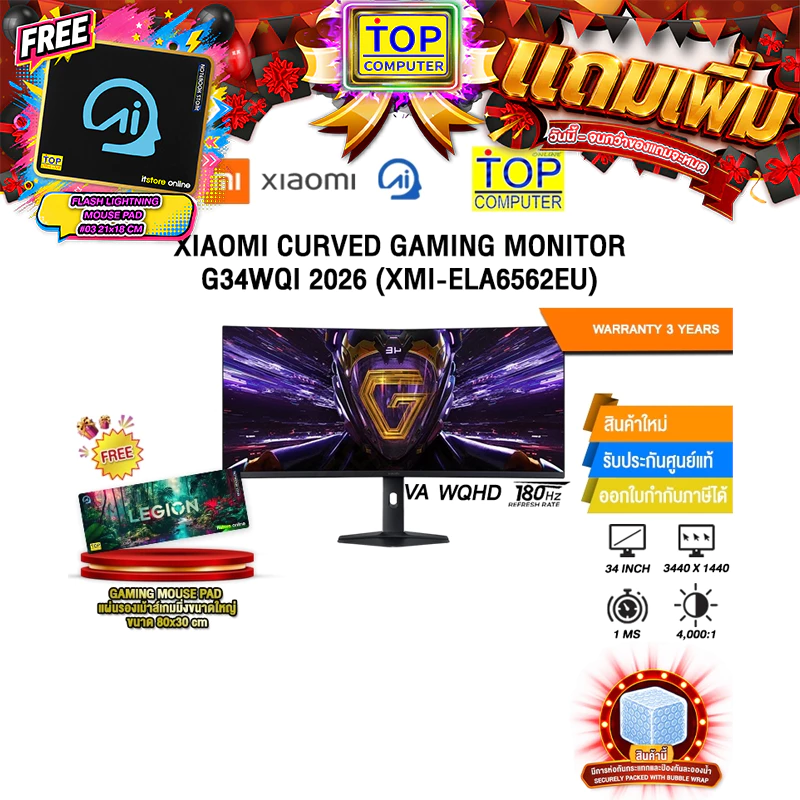 XIAOMI CURVED GAMING MONITOR G34WQI 2026 (XMI-ELA6562EU) (VA WQHD/180Hz) /ประกัน 3 Years