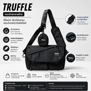 Truffle CSGT Shoulder Bag กระเป๋ากันน้ำ กันกระแทก สำหรับ iPad, Tablet เครื่องเกมส์ Handheld