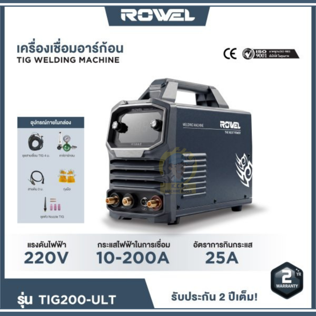 เครื่องเชื่อมอาร์ก้อน 200A 220V (Ultra series) รุ่น RW-TIG200-ULT