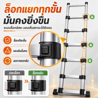 บันได บันไดอลูมิเนียม บันไดยืดได้ ความยาว 1.9/2.7/3.9/5.1m หนา 2.5 มม. สามารถแบก 3500KG ออกบิลได้