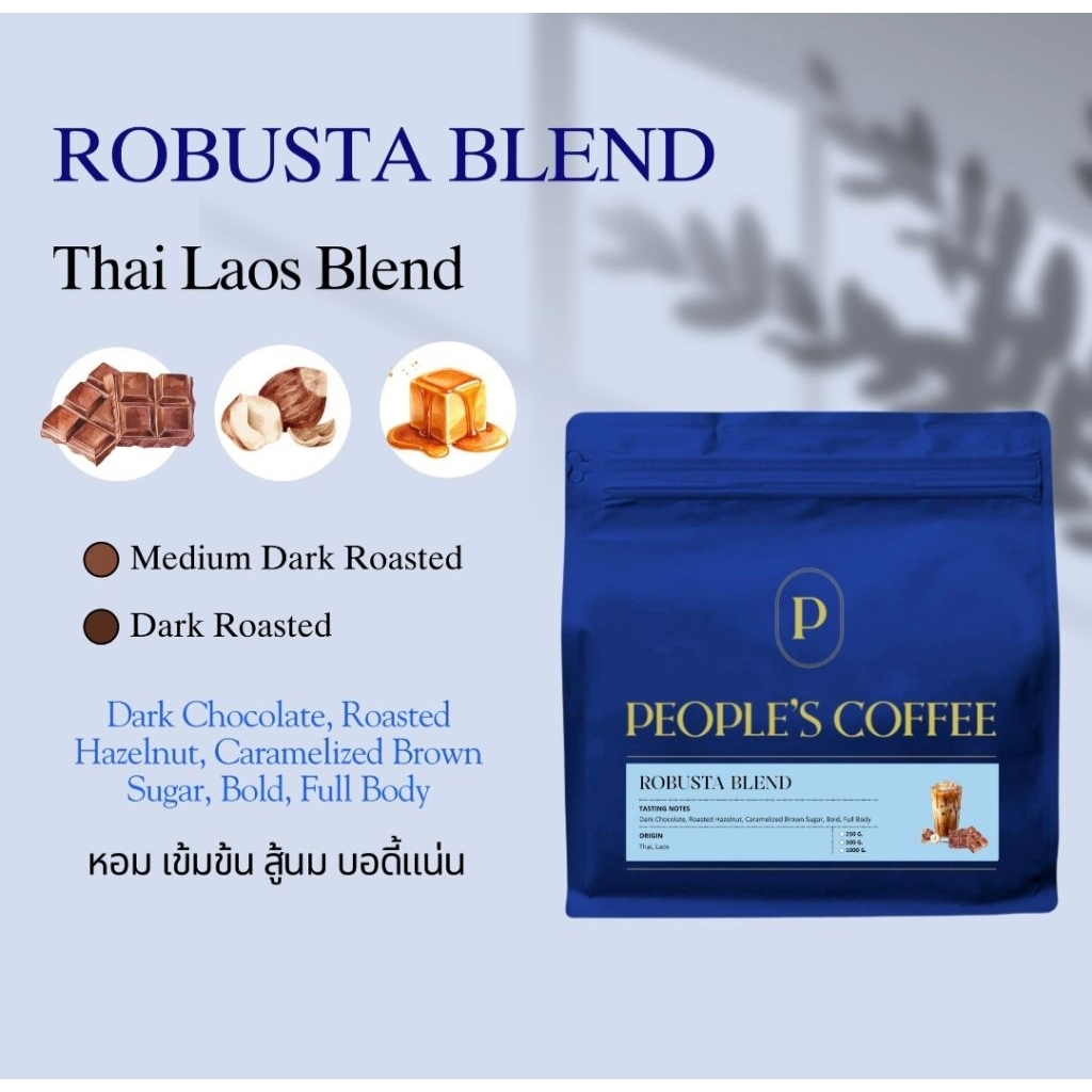 ☕️‼️ Robusta  blend กาแฟโรบัสต้า Thai Lao Blend