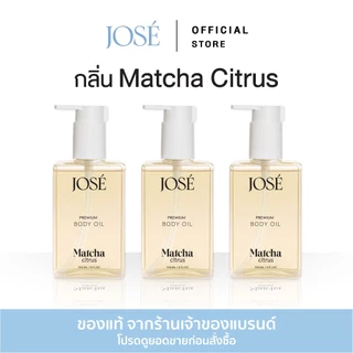[บริษัทโดยตรง] 2 แถม 1 JOSE PREMIUM BODY OIL โจเซ่ พรีเมียม บอดี้ ออยล์ ขนาด 150 ml. ได้รับ 3 ขวด (เพิ่มกลิ่นใหม่)