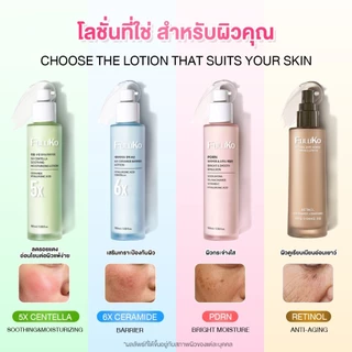 FULUKO 5X CICA-LIPO CENTELLA SOOTHING&MOISTURIZING LOTION 100ml 5เอ็กซ์ เซนเทลลา ซูทติ้ง มอยส์เจอร์ไรซิ่ง โลชั่น ครีมทาผ
