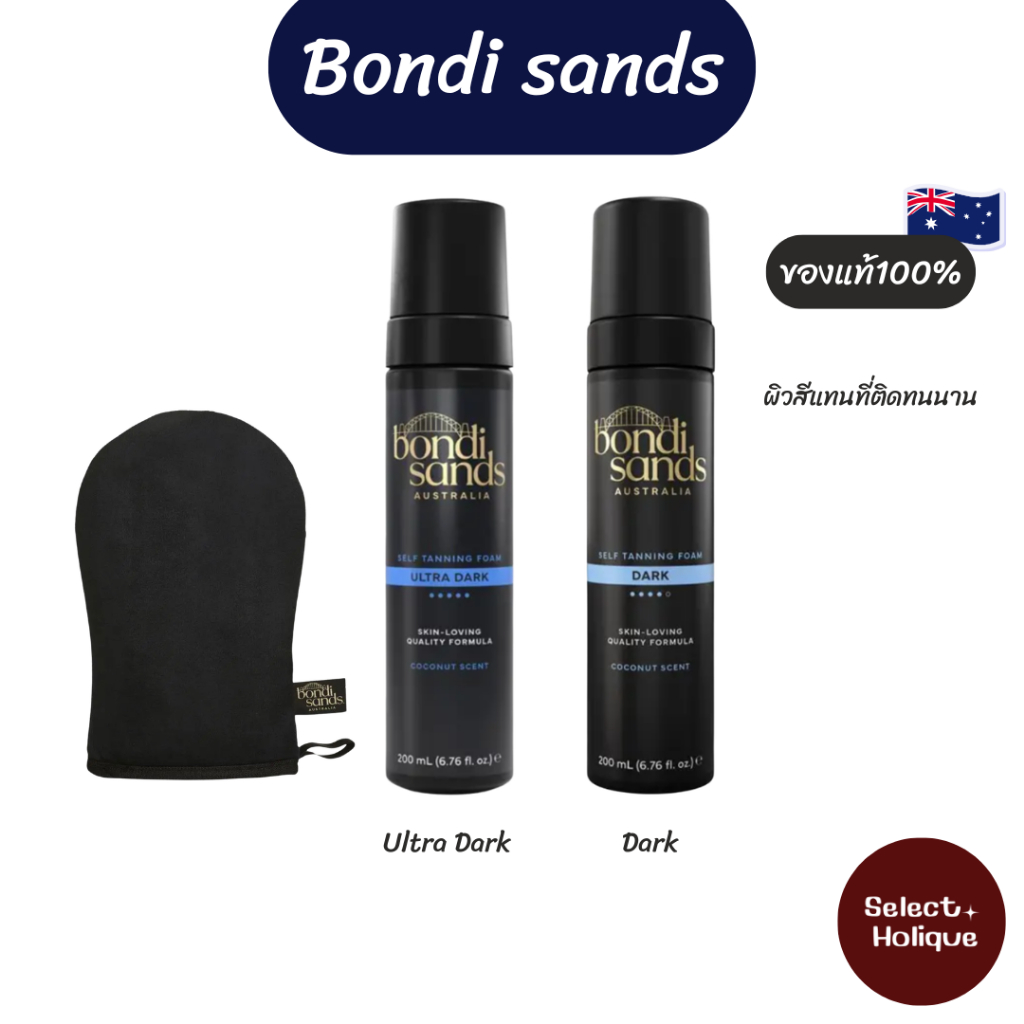 Bondi Sands Tanning Foam Dark 200ml /Ultra dark /Bondi Sands Tanning Mitt
