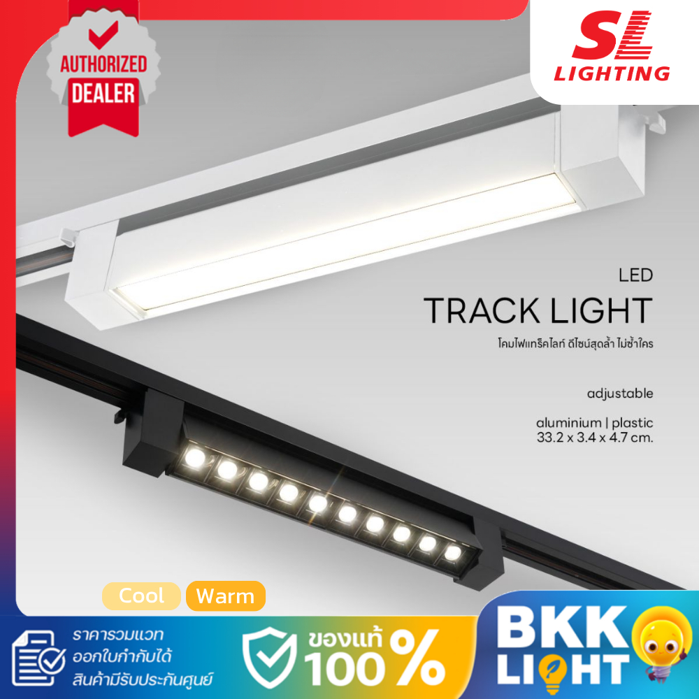 SL Lighting โคมไฟแทรคไลท์ติดราง | TL-GS-20W , TL-FG-20W 3000K,4000K Track Light Modern สวย เท่